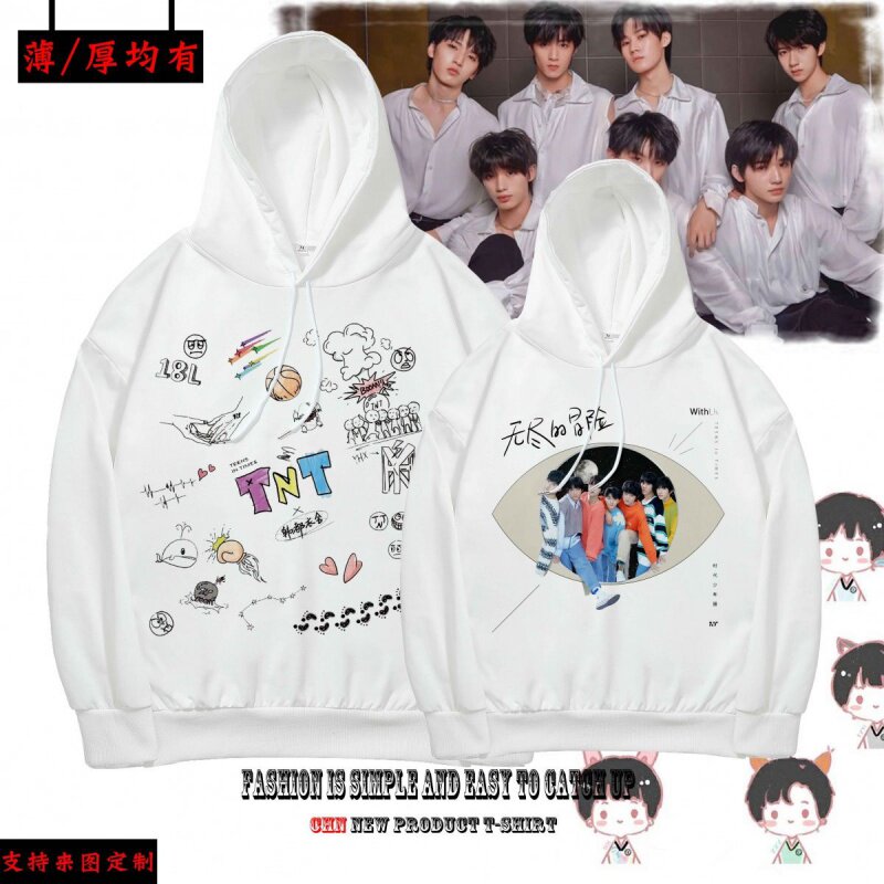时代少年团同款衣服tnt粉丝周边应援服马嘉祺刘耀文同款休闲卫衣