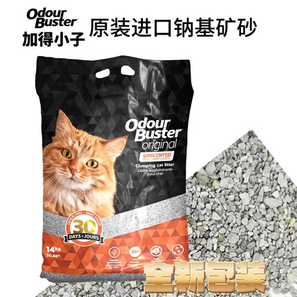 加得小子猫砂原装进口钠基矿石结团除臭膨润土猫砂带出少28斤包邮