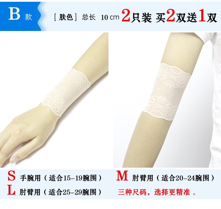 护腕高弹力蕾丝韩版遮纹身假袖子