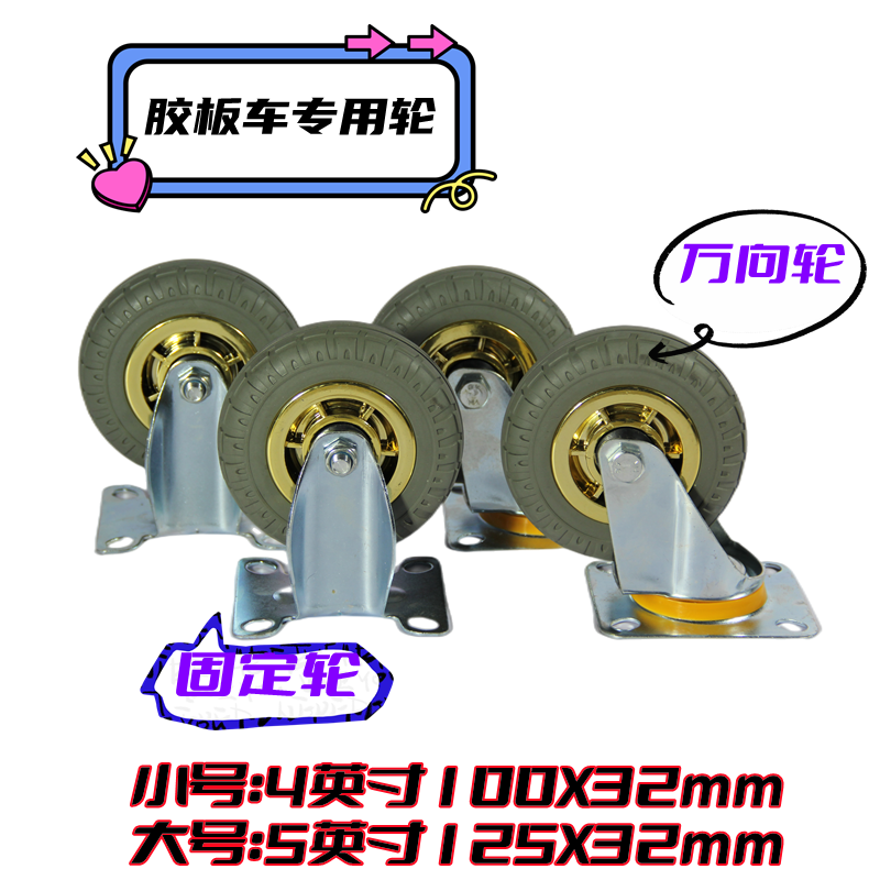 静音FD-150平板手推车橡胶轮子