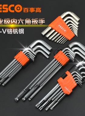 百事高工具内六角扳手 9件套加长特长球头内六角扳手套装内六方