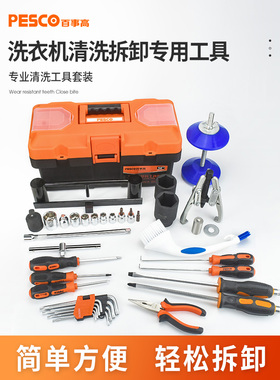 洗衣机维修清洗拆卸专用工具内筒波轮离合器底座螺母拉马捶打扳手