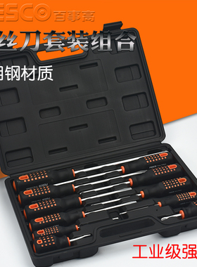 螺丝刀套装家用组合工具小一字十字德国多功能螺丝批起子改锥磁性