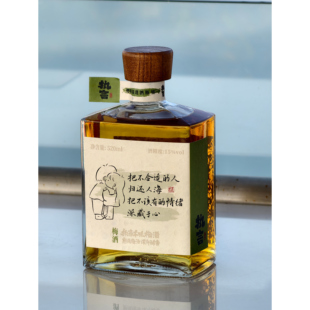 西瓜手写特定 520本味梅酒  把不合适的人归还人海