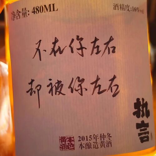 执言 480ml 6瓶装 幸好思念无声 否则震耳欲聋