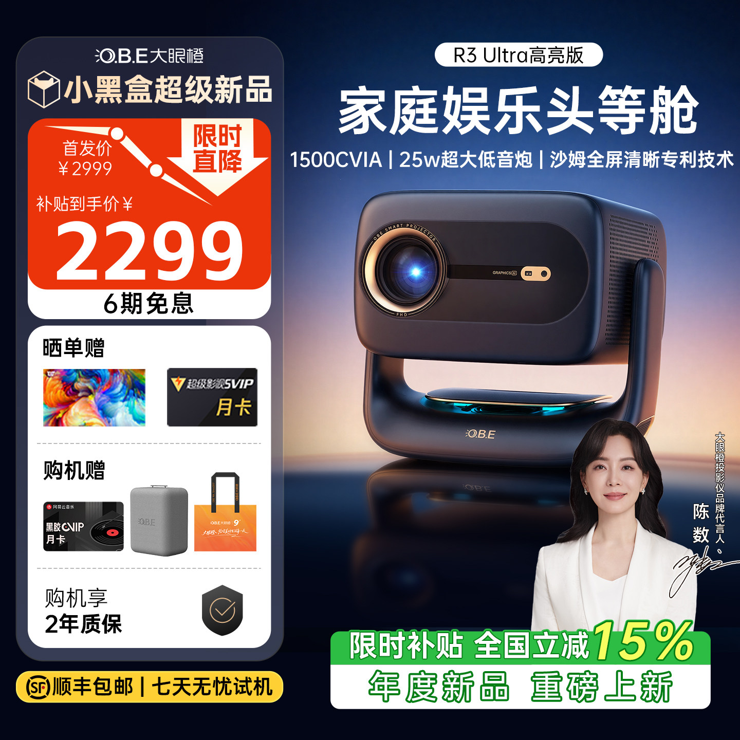 【跨代旗舰 政府补贴】大眼橙R3 Ultra高亮版投影仪家用超高清高刷可连手机卧室放映机1080P幕布投屏墙26新款