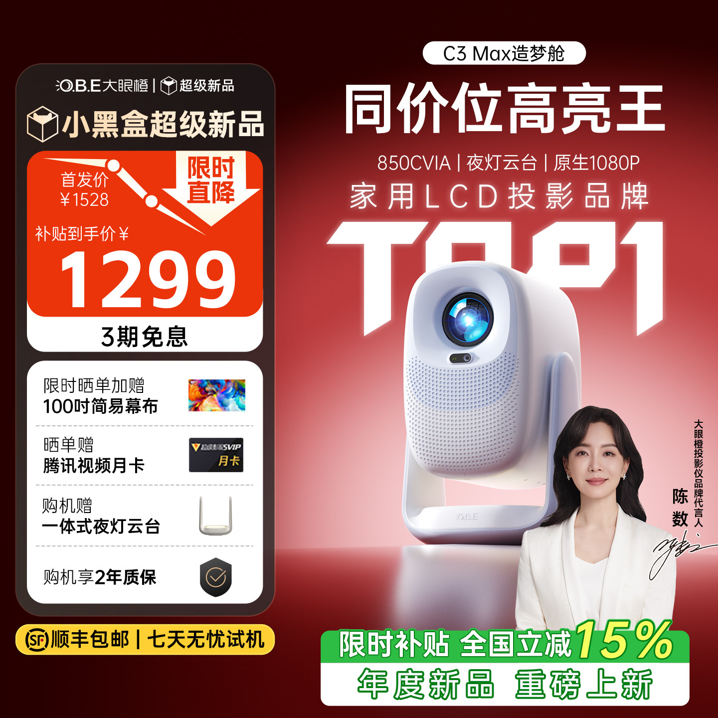 【年度新品 政府补贴】大眼橙C3 Max投影仪家用超高清放映机可连手机1080P智能4K卧室无需幕布投墙投屏26新款