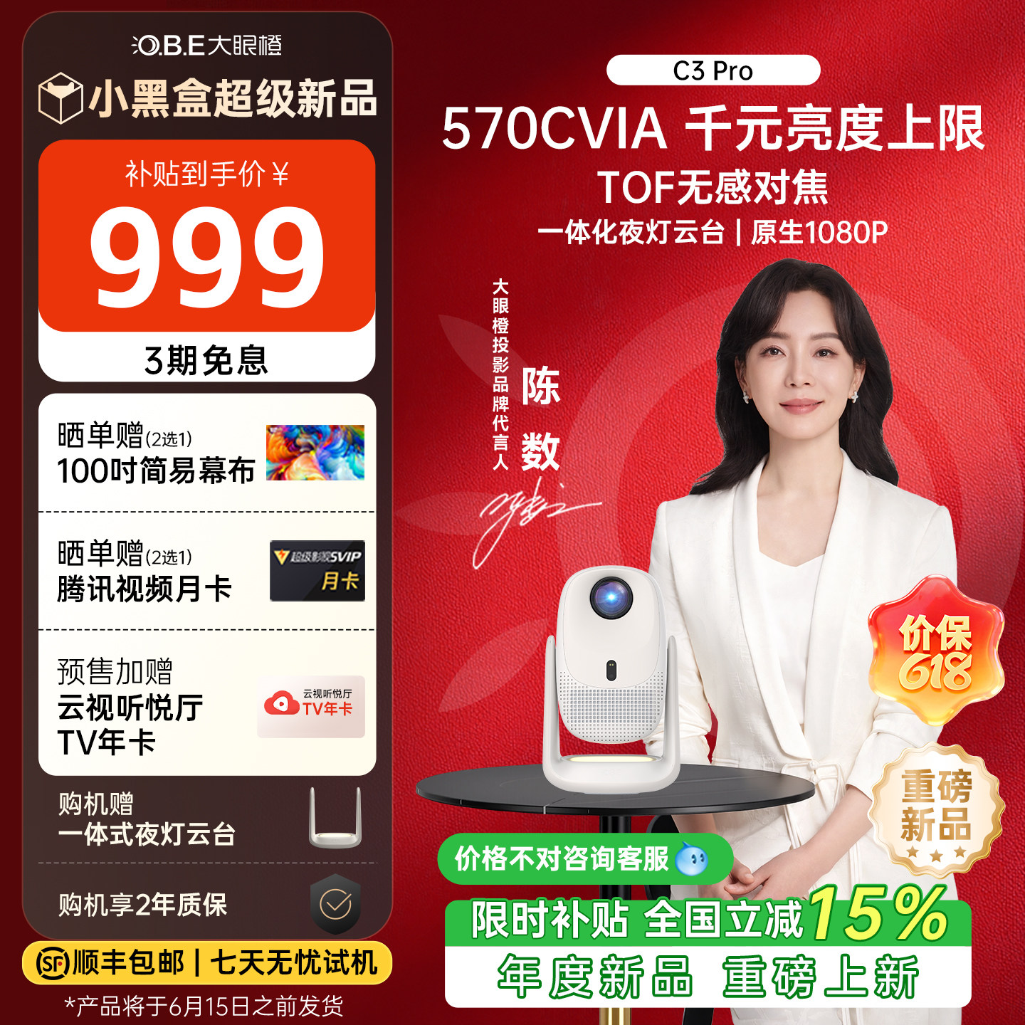 【旗舰新品 26新款】大眼橙C3 Pro投影仪家用超高清政府补贴放映机可连手机1080P智能卧室学生无需幕布投墙屏