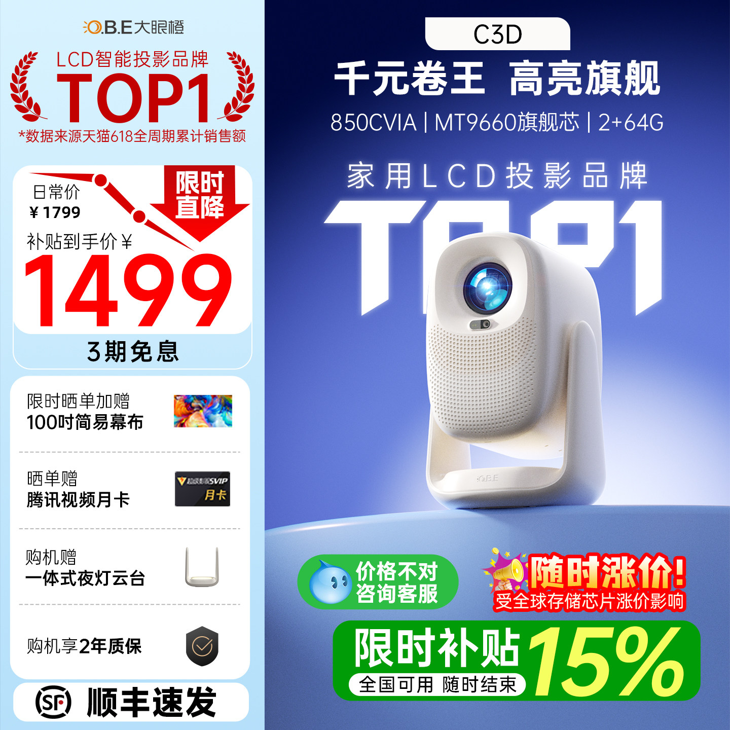 【卧室神器】大眼橙C3D投影仪高亮家用高清政府补贴放映机可连手机1080P智能卧室无需幕布投墙投屏2026新款