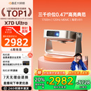 智能放映机 政府补贴至高立减20% 大眼橙X7DUltra投影仪家用超高清1080P卧室客厅无需幕布家庭影院8K解码