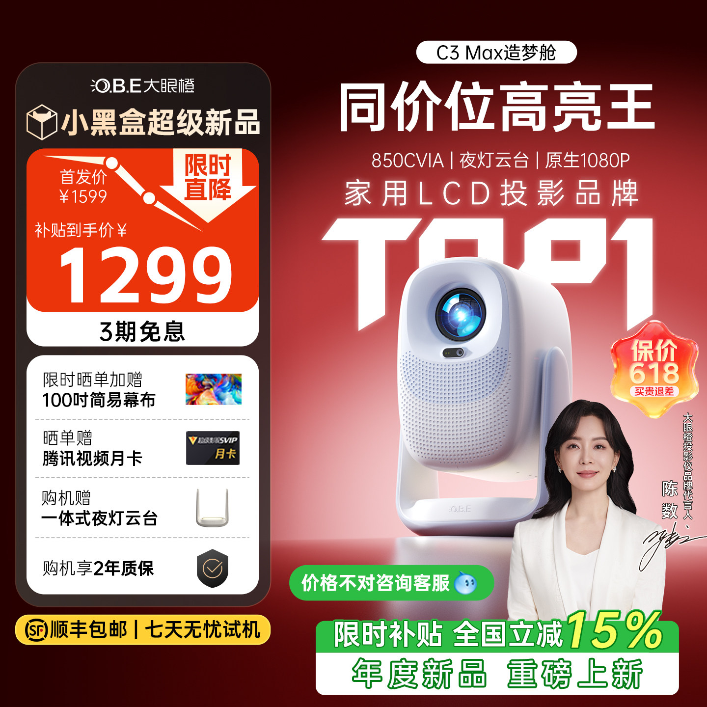 【旗舰新品 26新款】大眼橙C3 Max投影仪家用超高清政府补贴