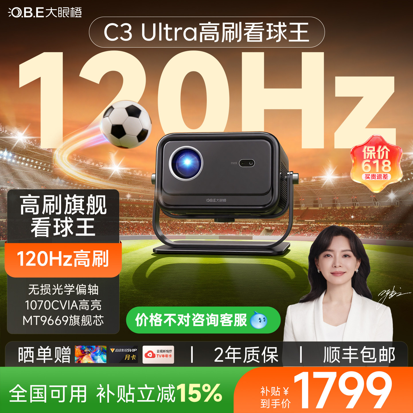 大眼橙C3Ultra投影仪家用超高清