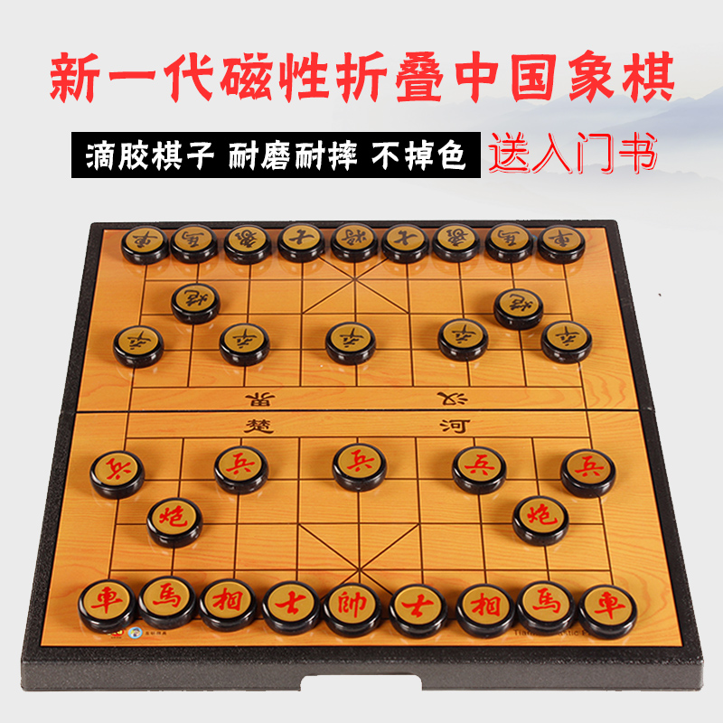 中国象棋套装磁铁折叠棋盘儿童成人大号磁石家用象棋棋盘学生