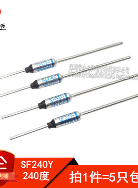 5只 SF240Y 240度 电饭煲专用 金属温度保险丝 熔断器 250V 15A