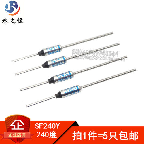 5只 SF240Y 240度 电饭煲专用 金属温度保险丝 熔断器 250V 15A