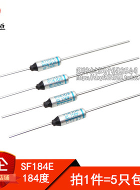5只 SF184E 184度 电饭煲专用 金属温度保险丝 熔断器 250V 10A
