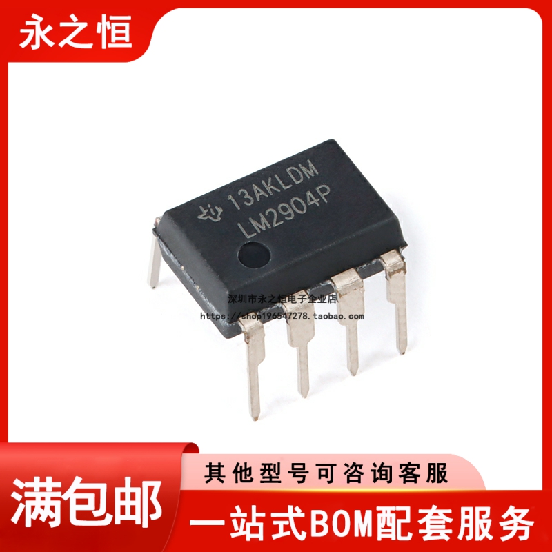 直插 LM2904P PDIP-8 双路通用运算放大器IC芯片