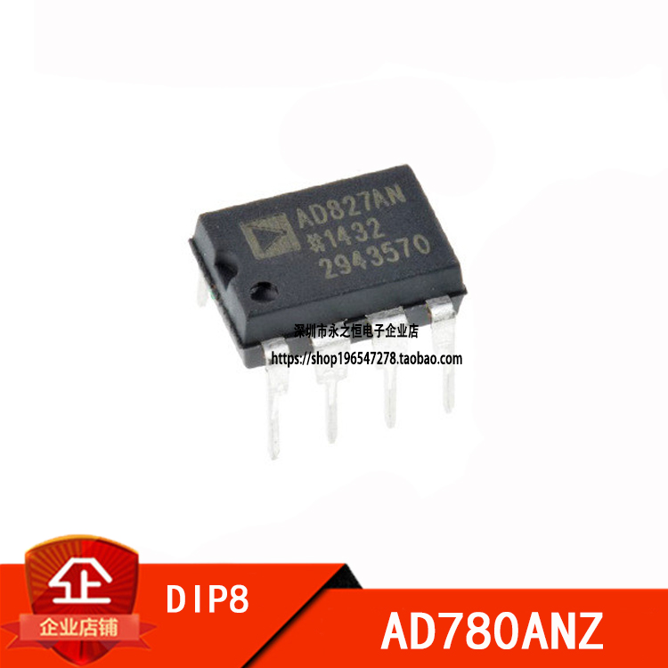 AD780ANZ AD780AN 可编程电压参考 DIP-8