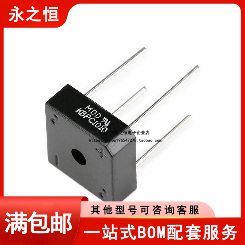 KBPC1010 10A/1000V 方桥 整流桥堆 硅桥式整流器