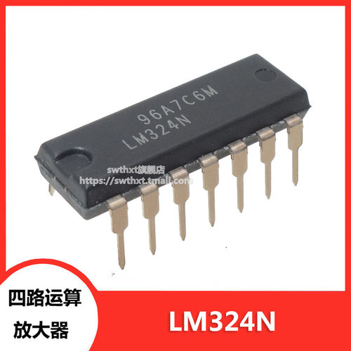 LM324N 直插 DIP-14 四路运算放大器 芯片