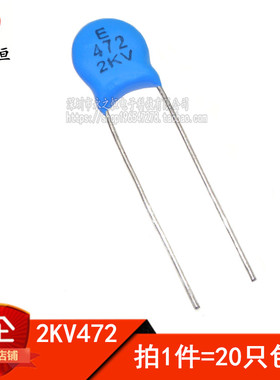 (20只) 2KV 472 高压瓷片电容 4.7NF 2000V 4700PF Y电容 包邮
