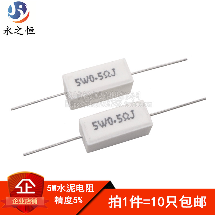 5w水泥电阻欧姆精度5%