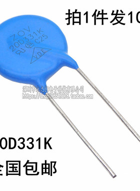 20D331K 压敏电阻 330V 电焊机常用保护电阻 ZOV 1件=10只 包邮