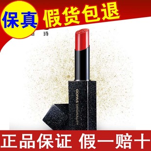 高伯诗源色无界唇膏保湿滋润不脱色不沾杯口红初学高柏诗旗舰店