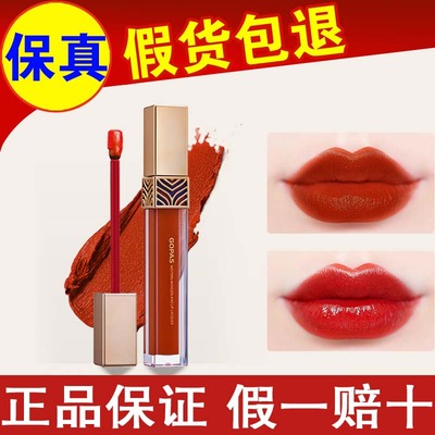 GOPAS高柏诗唇釉不脱色不沾杯