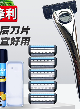 国产5层天弓手柄剃须刀