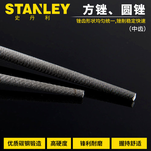 STANLEY/史丹利 方锉圆锉钢锉金属方锉粗齿中齿矬刀6寸10寸12寸