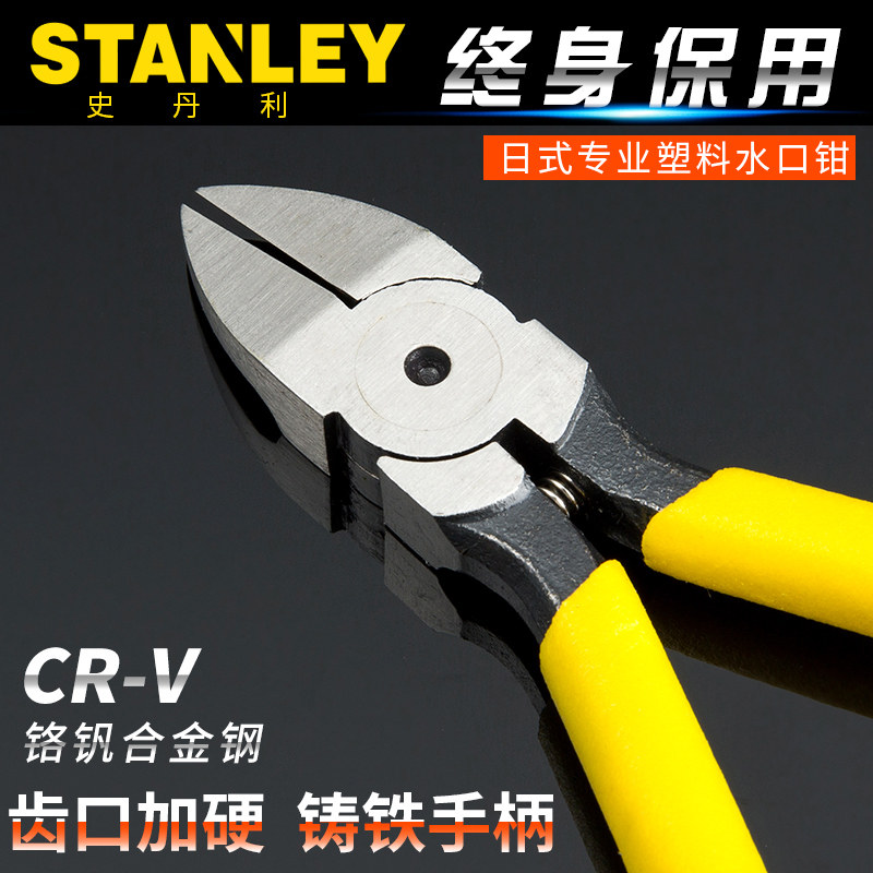 史丹利工具日式专业塑料5寸6寸水口钳剪钳斜嘴钳90-566-23