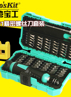 台湾宝工SD-9857M维修螺丝刀套装电脑苹果手机精密起子组拆机工具