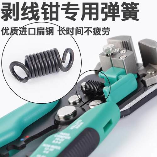 剥线钳弹簧弹簧剥线钳配件