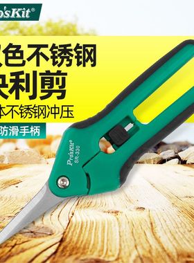 宝工电工剪刀电子线槽剪8寸铁皮园艺果枝树不锈钢厨房剪刀SR-330