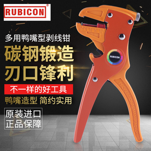 排线自动拨线钳 罗宾汉剥线钳鸭嘴钳 剥线器剥皮刀剥线刀拔线钳