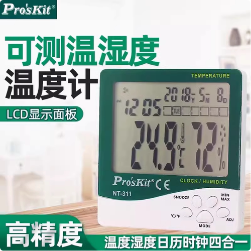宝工nt-311nt-312温湿度计数显