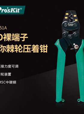 Pro`skit/宝工 CP-151A Y.O裸端子迷你棘轮压著钳压线钳0.5~3.5mm