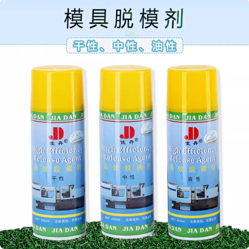 佳丹高效脱模剂中性油性干性
