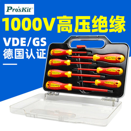 宝工原装正品VDE1000V高绝缘