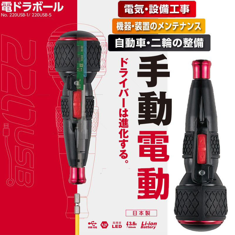 VESSEL威威日本进口电动螺丝批手动两用充电式螺丝批锂电小型起子