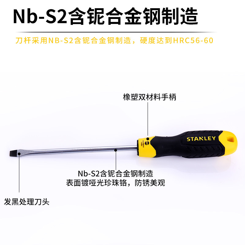 STANLEY 강력한 평행 일자 드라이버 STMT67570-8-23