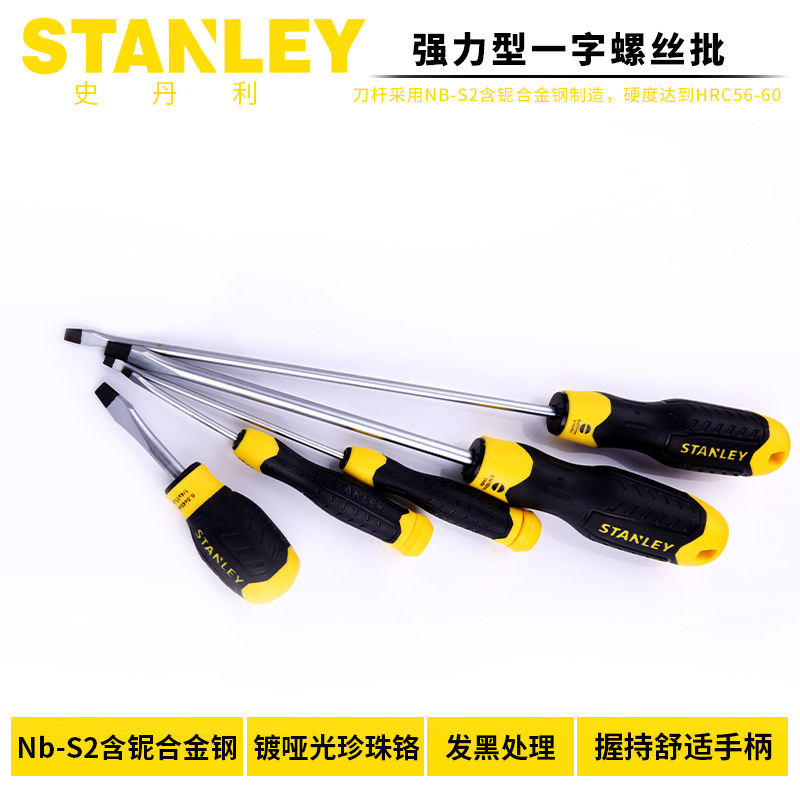 STANLEY 강력한 평행 일자 드라이버 STMT67570-8-23
