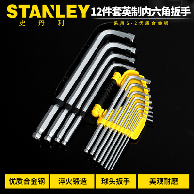 STANLEY/史丹利  工具12件套英制 球头/平头内六角套装 94-163-23