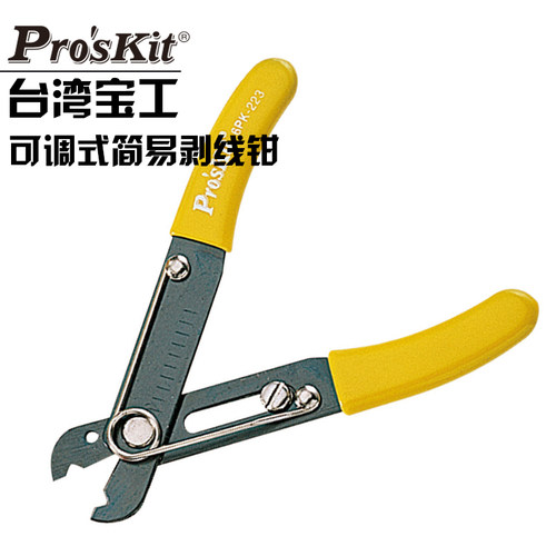 正品可调式简易进口剥皮钳剥线钳