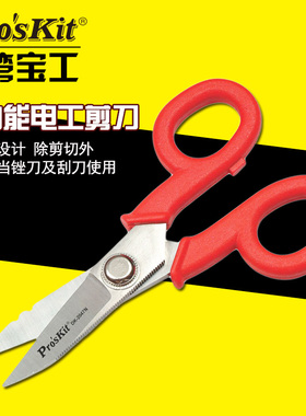 台湾宝工进口电工剪刀6寸多功能剪刀DK-2047N不锈钢线槽剪刀正品