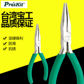 尖头尖咀钳子 防滑绿柄钛金有牙尖嘴钳 针嘴钳 036S 台湾宝工1PK