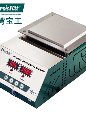 宝工SS-571H专业温控预热平台(300W)数显PCB拆焊手机维修预热台