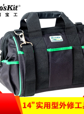 台湾宝工 14寸实用型外修工具袋 7袋5孔 维修耐磨工具包 ST-5310