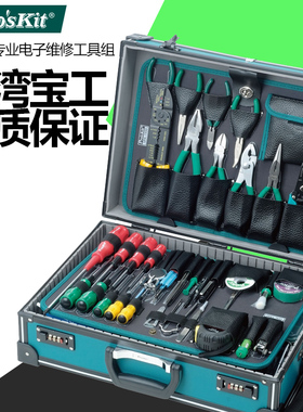 台湾宝工1PK-1990B 109件专业电子维修工具组五金电子工具箱